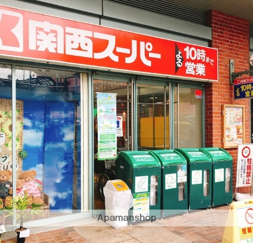 スーパー　関西スーパーマーケットフェスタ立花店（スーパー）まで445m