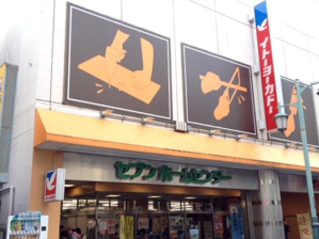 ホームセンター　セブンホームセンター金町店（ホームセンター）まで290m