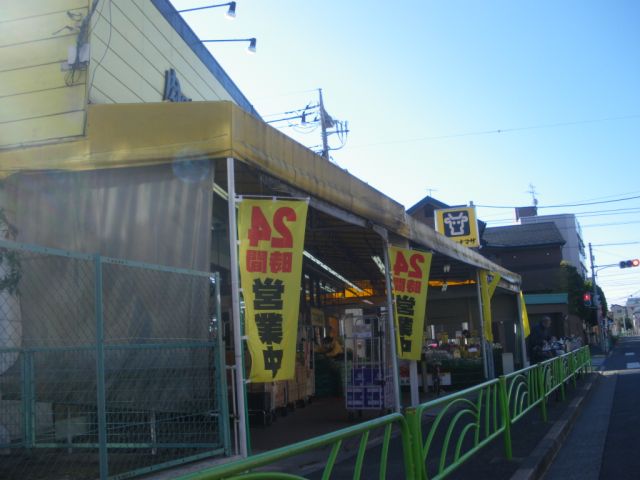 スーパー　肉のハナマサ（スーパー）まで380m