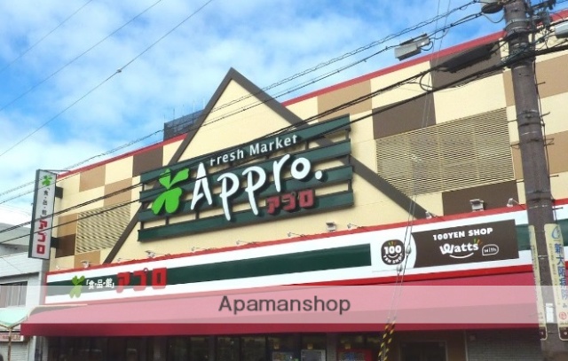 スーパー　食品館アプロ大池橋店（スーパー）まで127m