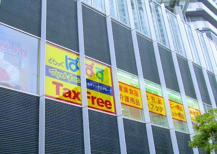 ドラックストア　どらっぐぱぱす勝どきビュータワー店（ドラッグストア）まで310m