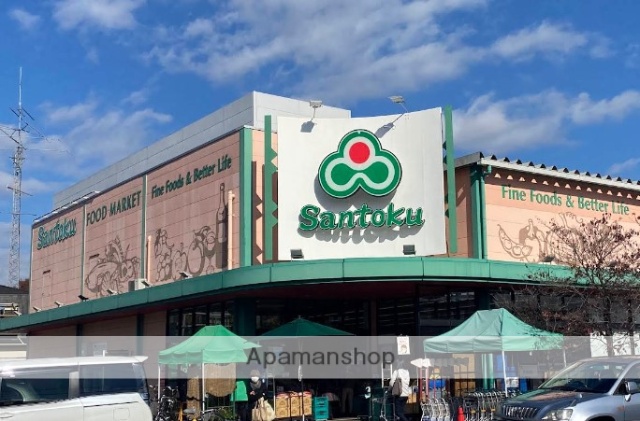 スーパー　（株）三徳／成瀬店（スーパー）まで542m