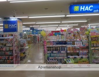 ドラックストア　ハックドラッグ成瀬ローゼン店（ドラッグストア）まで683m