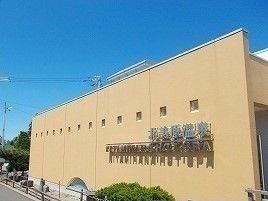 その他　北美原温泉（その他）まで350m