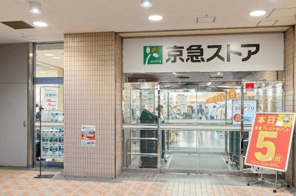 スーパー　京急ストア杉田店（スーパー）まで410m