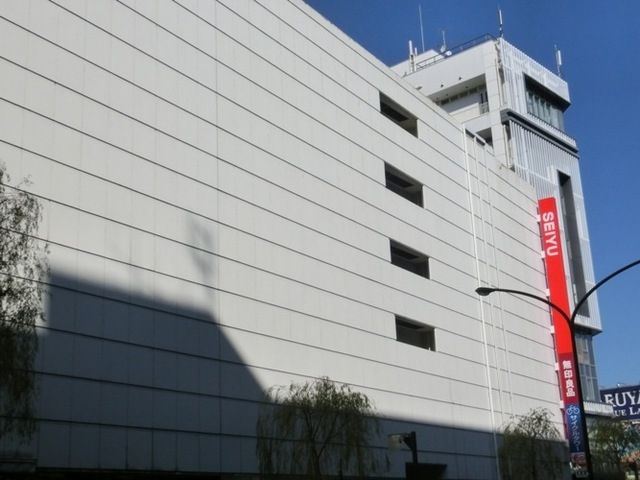 スーパー　西友（スーパー）まで540m