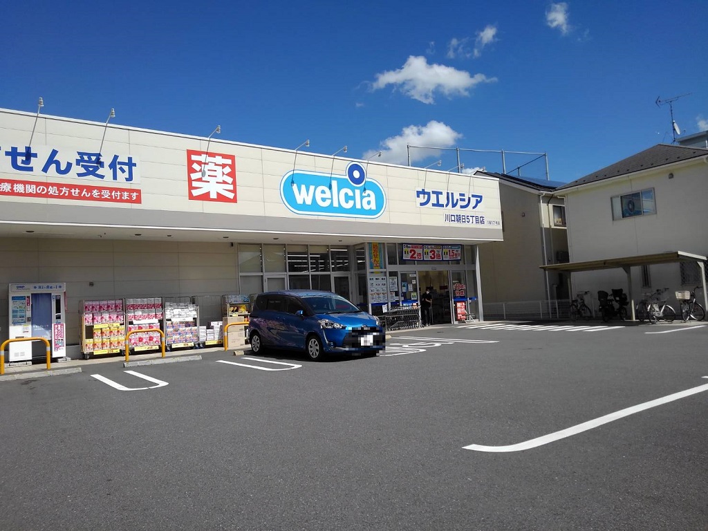 ドラックストア　ウエルシア川口朝日5丁目店（ドラッグストア）まで209m