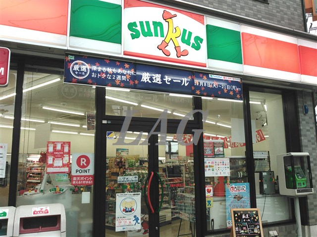 コンビニ　サンクス　下総中山駅北口店（コンビニ）まで358m