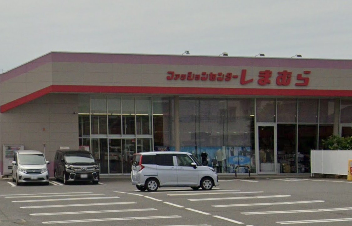 ショッピングセンター　ファッションセンターしまむら山王店（ショッピングセンター）まで1079m