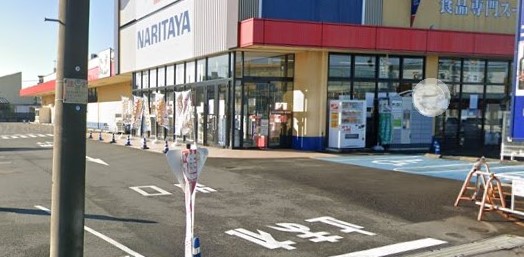 スーパー　ナリタヤ小深町四街道店（スーパー）まで428m