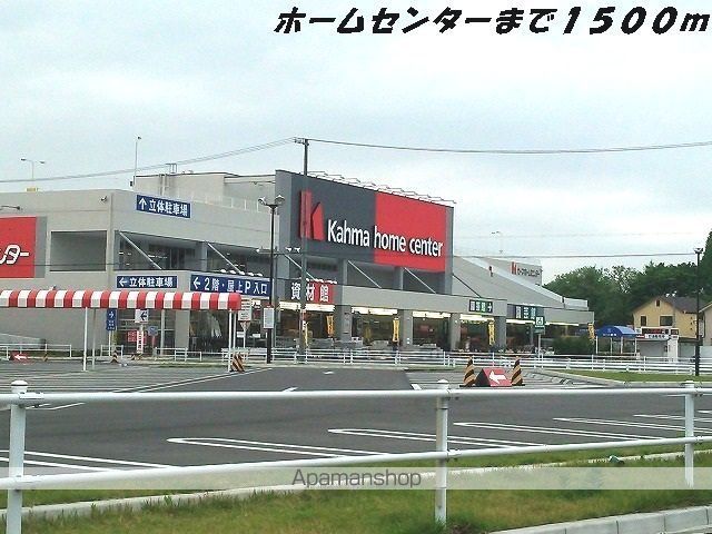 ホームセンター　カーマホームセンター（ホームセンター）まで1500m