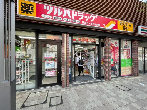 ドラックストア　ツルハドラッグ 横浜日ノ出町駅前店（ドラッグストア）まで200m