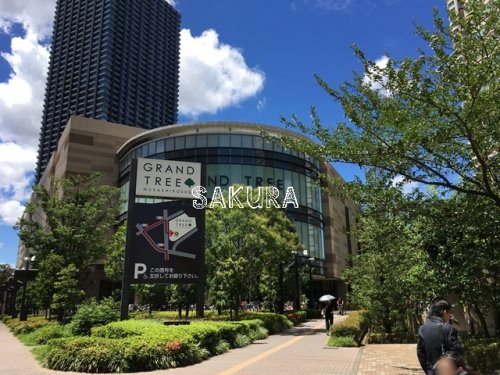 ショッピングセンター　グランツリー武蔵小杉（ショッピングセンター）まで1892m