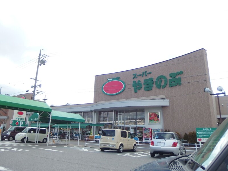 その他　スーパーやまのぶ 矢作店（その他）まで493m