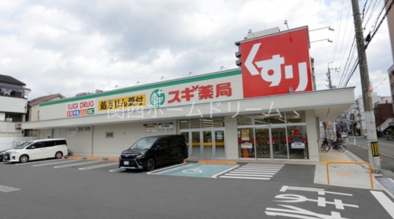 ドラックストア　スギ薬局香里西店（ドラッグストア）まで1371m