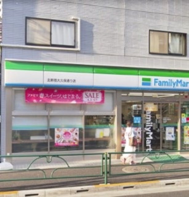 コンビニ　ファミリーマート北新宿大久保通り店（コンビニ）まで148m
