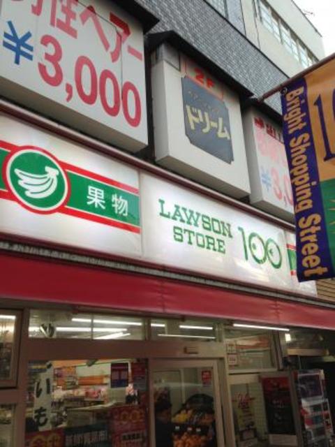 コンビニ　ローソンストア100新宿百人町店（コンビニ）まで281m
