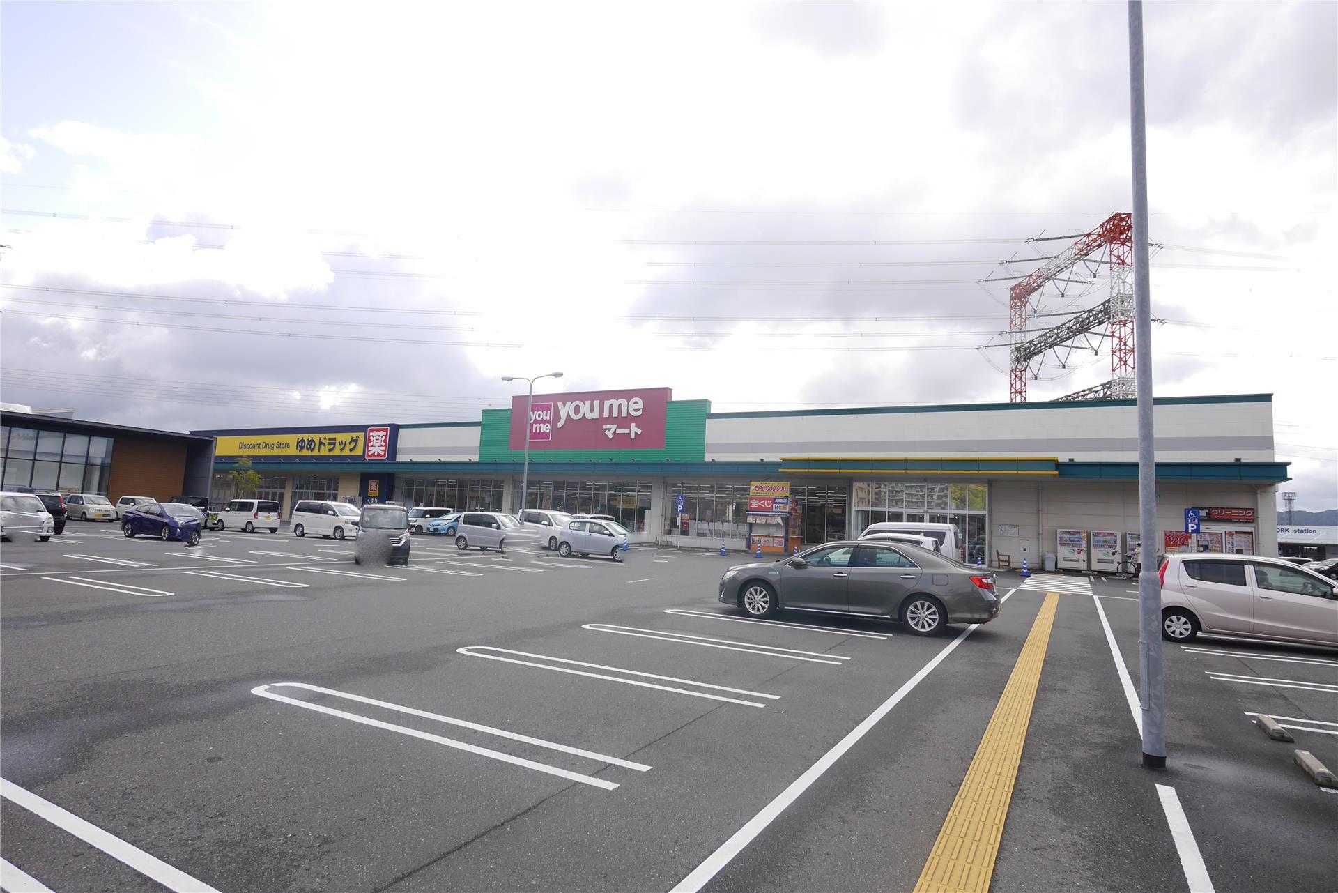 スーパー　ゆめマート小倉東（スーパー）まで1570m