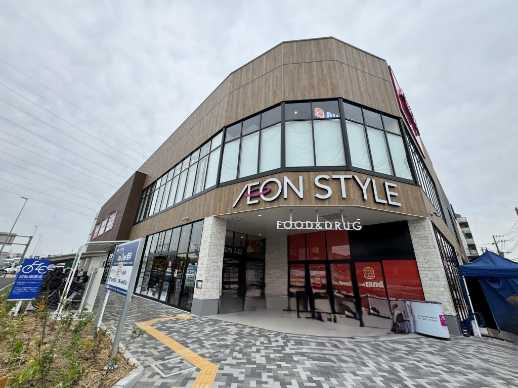 スーパー　AEON STYLE(イオンスタイル) 横浜高田（スーパー）まで677m