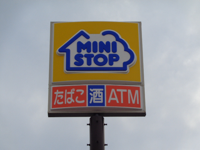 コンビニ　ミニストップ（コンビニ）まで240m