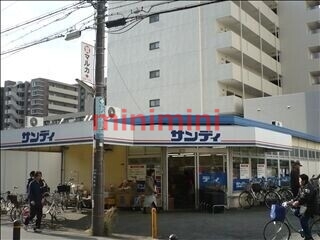 スーパー　サンディ双葉店（スーパー）まで576m