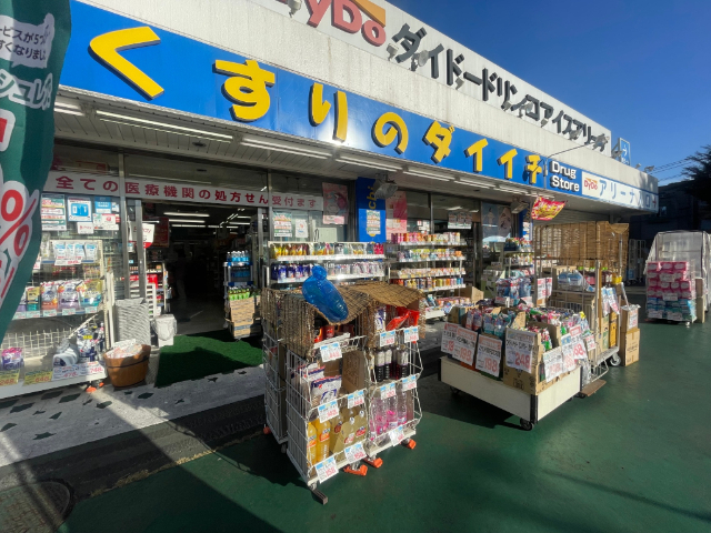 ドラックストア　くすりのダイイチ薬局東伏見店（ドラッグストア）まで198m