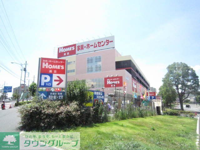 ホームセンター　島忠ホームズ平井店（ホームセンター）まで1200m