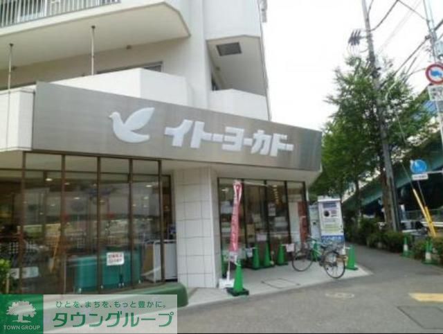 スーパー　イトーヨーカドー食品館高井戸店（スーパー）まで390m