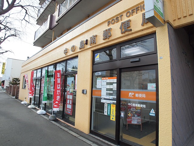 郵便局　中の島南郵便局（郵便局）まで951m