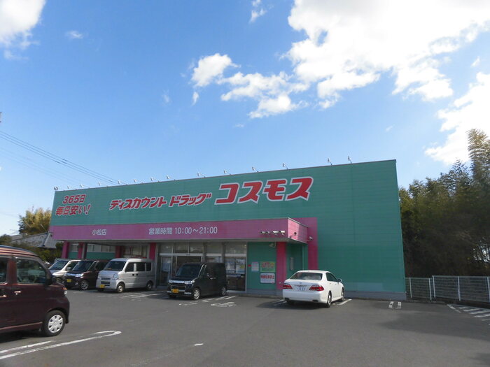 ドラックストア　ディスカウントドラッグコスモス小松店（ドラッグストア）まで624m
