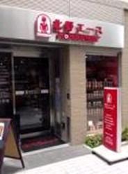 スーパー　北野エース（スーパー）まで395m