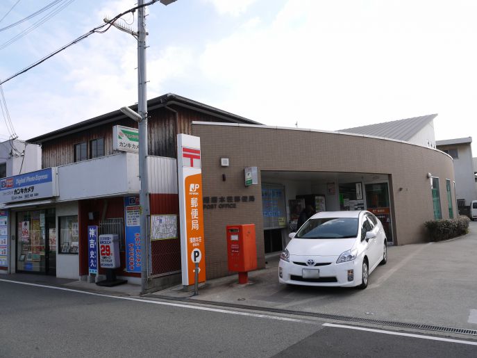 郵便局　播磨本荘郵便局（郵便局）まで688m