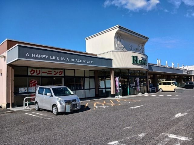 スーパー　天満屋ハピーズ　東一宮店様（スーパー）まで1400m