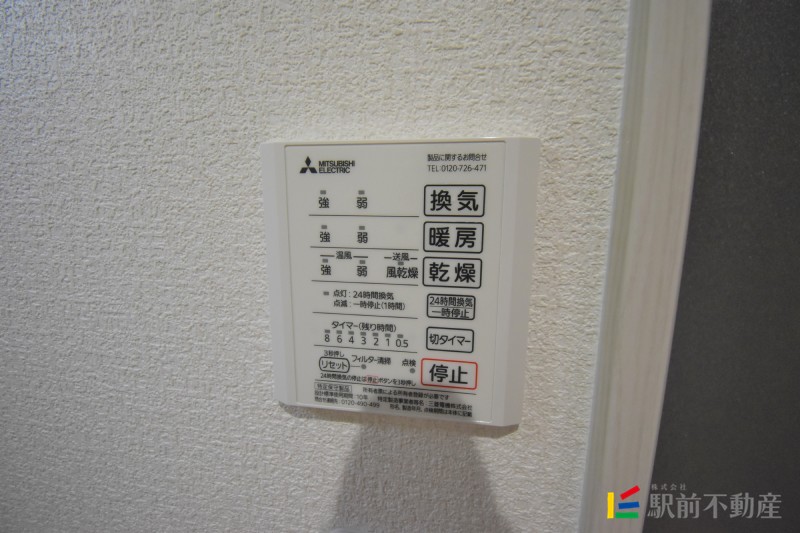 その他設備　◆他部屋流用