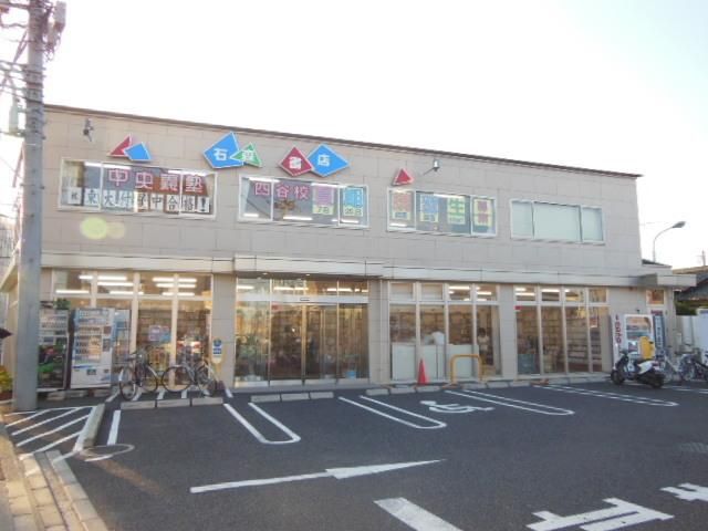 その他　石森書店（その他）まで306m
