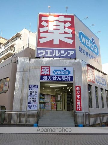 ドラックストア　ウエルシア（ドラッグストア）まで1000m