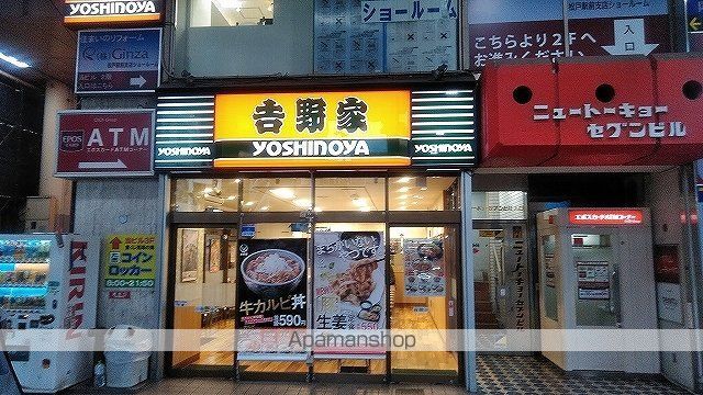 飲食店　吉野家（飲食店）まで1100m