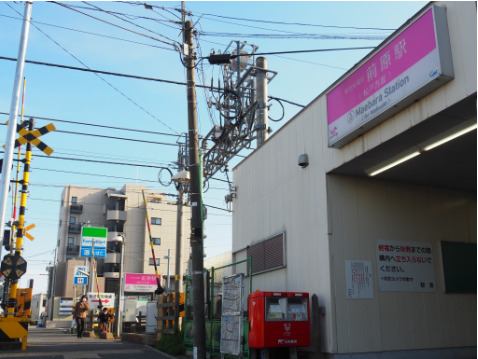その他　前原駅（その他）まで480m