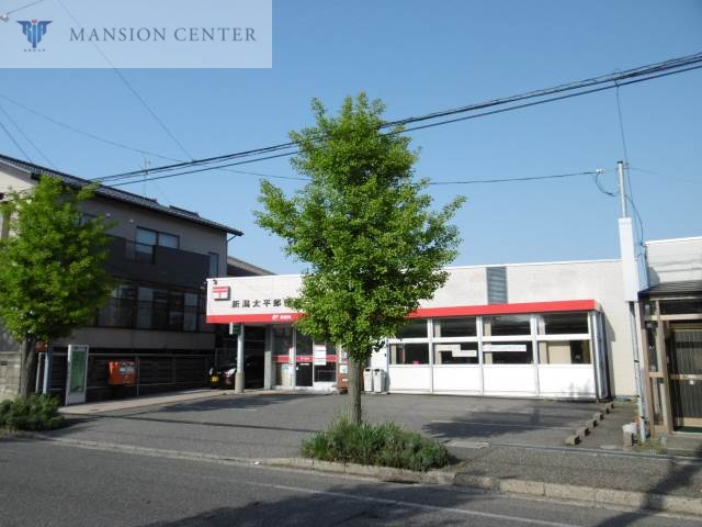 郵便局　新潟太平郵便局（郵便局）まで531m