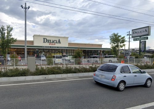 スーパー　デリシア七瀬店（スーパー）まで423m