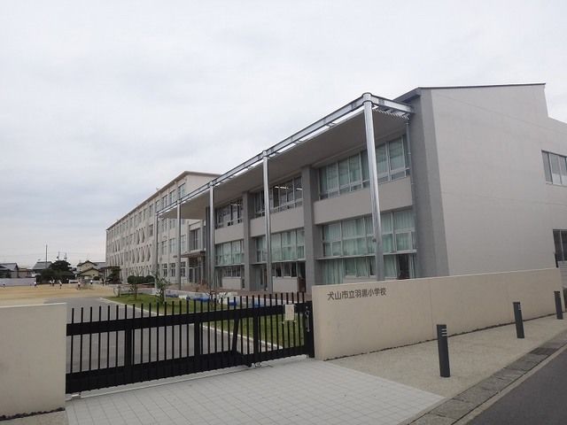 小学校　犬山市立　羽黒小学校（小学校）まで600m