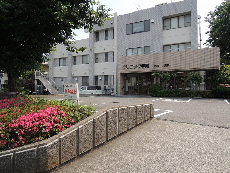 病院　クリニック寺尾（病院）まで89m