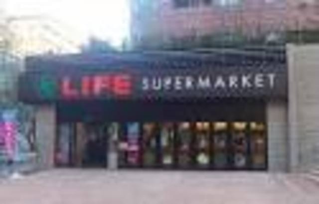 スーパー　ライフ目黒大橋店（スーパー）まで937m