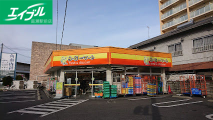 スーパー　ら・む*マート 岡山富町店（スーパー）まで584m