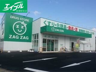 ドラックストア　ザグザグ下伊福店（ドラッグストア）まで318m