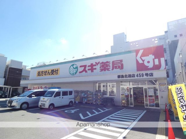 ドラックストア　スギ薬局都島北通店（ドラッグストア）まで95m