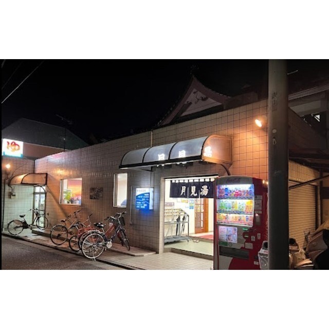 その他　月見湯（その他）まで70m