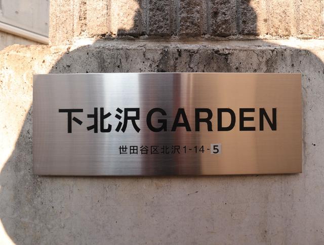 その他共有部分　共用設備