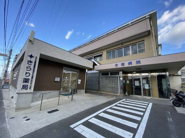 病院　今宿病院（病院）まで439m