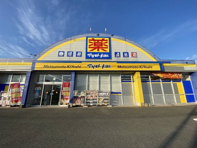 スーパー　マツモトキヨシ今宿店（スーパー）まで383m